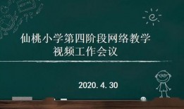 仙桃教育爆料视频最新,揭秘校园内幕