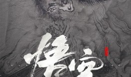 黑神话悟空最新爆料贴吧,神秘力量觉醒，悟空再战巅峰！