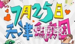 天津碧桂园爆料最新消息,揭秘项目进展与未来规划