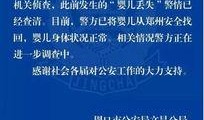 周口市最新爆料案件公告,案情细节引发社会关注