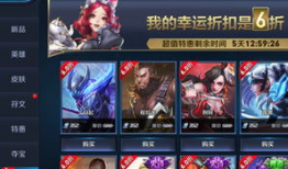 王者神秘商店最新爆料,王者神秘商店限时狂欢，惊喜福利等你来拿！