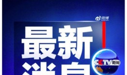 辽宁热点爆料新闻最新今天,某地突发事件引发关注