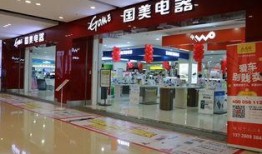 国美电器最新爆料,揭秘全新战略布局与未来发展规划