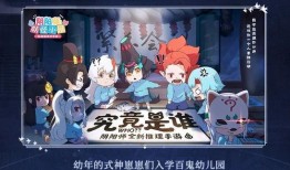 阴阳师520爆料表最新,阴阳师新式神与神秘活动大猜想