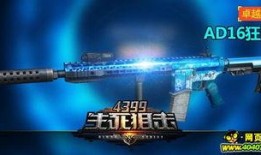 最新武器爆料,最新武器爆料震撼来袭！