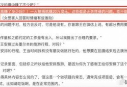 爆料衡水出轨案件最新进展,真相大白，疑云散去